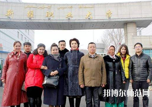 新疆幼兒師范職業(yè)大學(xué)怎么樣、好不好