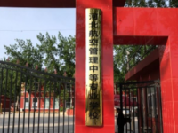 河北航空管理幼兒師范中等專(zhuān)業(yè)學(xué)校2023年報(bào)名條件、招生要求、招生對(duì)象