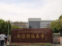 新疆財(cái)經(jīng)幼兒師范大學(xué)2023年學(xué)費(fèi)、收費(fèi)多少