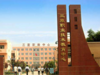 三原幼兒師范職業(yè)技術(shù)教育中心2023年學(xué)費、收費多少