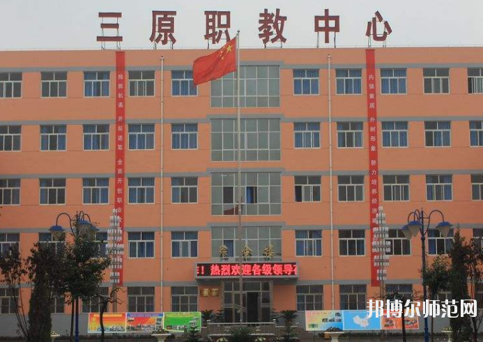 三原幼兒師范職業(yè)技術(shù)教育中心2020年報(bào)名條件、招生要求、招生對象 