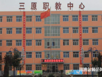 三原幼兒師范職業(yè)技術(shù)教育中心2023年報名條件、招生要求、招生對象
