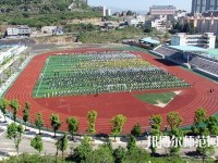 盤縣幼兒師范職業(yè)技術(shù)學(xué)校2023年報(bào)名條件、招生要求、招生對象