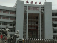 安順電大幼兒師范中等職業(yè)學(xué)校2023年學(xué)費(fèi)、收費(fèi)多少