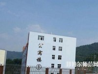 普安幼兒師范職業(yè)教育中心2023年報(bào)名條件、招生要求、招生對(duì)象