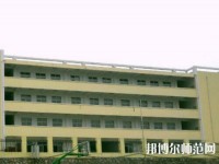 普定幼兒師范職業(yè)技術(shù)學(xué)校2021年報(bào)名條件、招生要求、招生對(duì)象