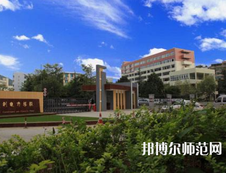 畢節(jié)幼兒師范水利電力工程學(xué)校2020年報(bào)名條件、招生要求、招生對象