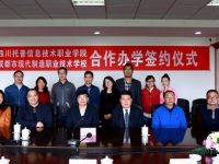 成都幼兒師范現(xiàn)代制造職業(yè)技術(shù)學校2023年怎么樣、好不好