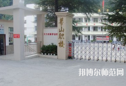 達(dá)州萼山幼兒師范職業(yè)技術(shù)學(xué)校怎么樣、好不好