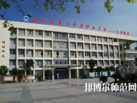 大邑縣幼兒師范職業(yè)高級中學(xué)2023年怎么樣、好不好