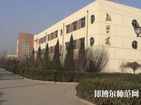 秦皇島現(xiàn)代科技中等幼兒師范職業(yè)學(xué)校怎么樣、好不好