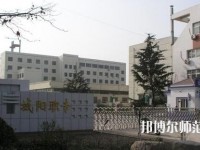 青島城陽區(qū)幼兒師范職業(yè)中等專業(yè)學(xué)校2023年怎么樣、好不好
