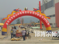 獨山縣幼兒師范中等職業(yè)學(xué)校2023年報名條件、招生要求、招生對象