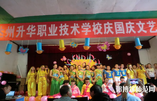 達(dá)州升華幼兒師范職業(yè)技術(shù)學(xué)校怎么樣、好不好
