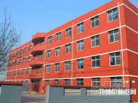 沙河幼兒師范綜合職教中心2023年怎么樣、好不好