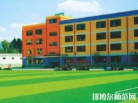 云南聯(lián)合經(jīng)濟幼兒師范學(xué)校2023年怎么樣、好不好