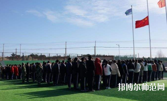 尚義幼兒師范職教中心怎么樣、好不好