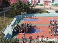 云南林業(yè)幼兒師范高級技工學(xué)校2023年怎么樣、好不好