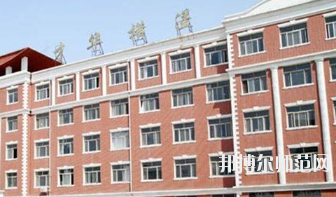 石家莊博信科技幼兒師范中等專業(yè)學(xué)校怎么樣、好不好