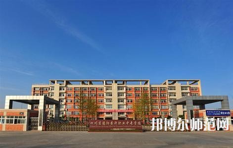 四川經(jīng)濟(jì)管理幼兒師范學(xué)校2020年報(bào)名條件、招生要求、招生對象