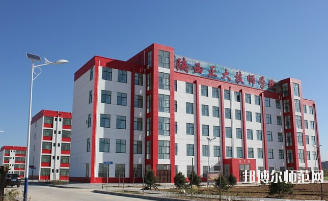榆林礦業(yè)能源化工師范學(xué)校怎么樣、好不好