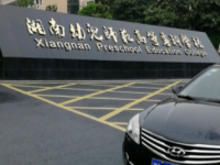 湖南現(xiàn)在讀幼師學(xué)校什么專(zhuān)業(yè)好