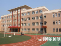 江西2020年幼師學校中專升大?？际裁? /><b>江西2020年幼師學校中專升大?？际裁?/b><span>2019-10-17 09:49</span><p>初中畢業(yè)參加中考沒有考上高中的同學還有自己不想讀高中，不想上高中文化課的同學，這部分同學可以找職業(yè)學校讀書，然后在參加升</p></a></li>
            <li><a href=