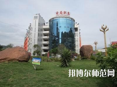 古藺職業(yè)高級幼兒師范中學2020年報名條件、招生要求、招生對象