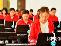 甘肅2020年幼師學(xué)校中專升大?？际裁? /><b>甘肅2020年幼師學(xué)校中專升大?？际裁?/b><span>2021-01-29 13:35</span><p>現(xiàn)在文憑在社會(huì)上是非常重要的，文憑就是一個(gè)人的形象，只要文憑高的話不管去任何地方都是非常吃香的，對(duì)于很多中專生來說往往會(huì)</p></a></li>
            <li><a href=