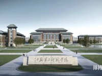 江蘇省2020年讀幼師學(xué)?？梢钥即髮W(xué)嗎