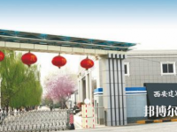 陜西2020年讀幼師學(xué)?？梢钥即髮W(xué)嗎