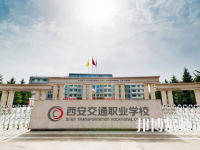 陜西2020年幼師學(xué)?？梢詫W(xué)什么