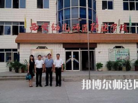 西安2020年中專幼師學(xué)?？梢钥即髮? /><b>西安2020年中專幼師學(xué)?？梢钥即髮?/b><span>2019-12-12 16:13</span><p>很多初中畢業(yè)生由于很多的原因沒有選擇就讀高中，從而選擇了中專學(xué)校的幼師專業(yè)，相信大家也知道中專文憑的話在以后出來就業(yè)畢竟</p></a></li>
            <li><a href=