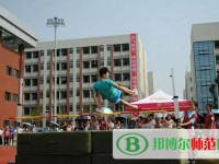川南幼兒師范高等?？茖W(xué)校2023年報名條件、招生要求、招生對象