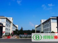川北幼兒師范高等?？茖W校2023年報名條件、招生要求、招生對象