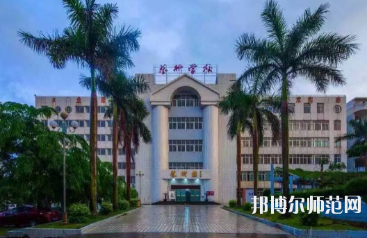 湛江2020年中專幼師學(xué)?？梢钥即髮? width=