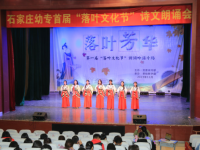 石家莊幼兒師范高等?？茖W校2023年怎么樣、好不好