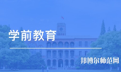 雅安2020年讀幼師學?？梢钥即髮W嗎
