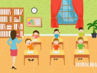 六盤水2021年幼師學(xué)?？梢詫W(xué)什么