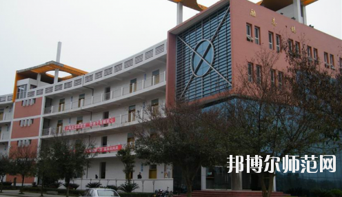 重慶大足幼師職業(yè)教育中心怎么樣、好不好