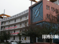 重慶大足幼師職業(yè)教育中心2023年怎么樣、好不好