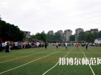 重慶工商幼師學(xué)校怎么樣、好不好