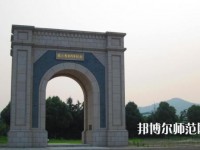 蘇州職業(yè)師范大學2023年怎么樣、好不好