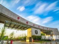 中國(guó)礦業(yè)師范大學(xué)2023年怎么樣、好不好