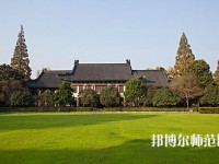 南京師范大學2023年報名條件、招生要求、招生對象