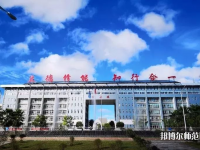 貞豐幼師職業(yè)技術(shù)學(xué)校2023年怎么樣、好不好