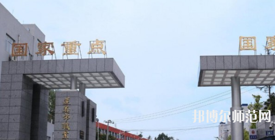 習(xí)水幼師職業(yè)技術(shù)學(xué)校2023年怎么樣、好不好