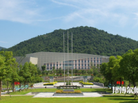 杭州科技職業(yè)技術師范學院2023年怎么樣、好不好