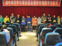 閬中師范學(xué)校2023年學(xué)費、收費多少