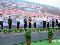河源職業(yè)技術(shù)師范學(xué)院2023年怎么樣、好不好